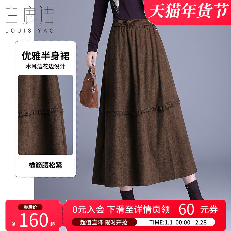 白鹿语纯色复古花边半身裙25秋冬新款高腰显瘦百搭简约长款A字裙,女装/女士精品,半身裙,淘宝优惠券,粉丝福利购,淘宝优惠卷