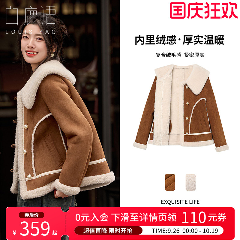 白鹿语复合绒感保暖大衣