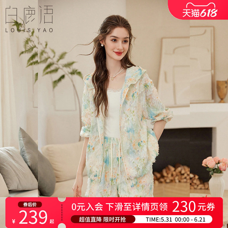 白鹿语 新中式刺绣剪花2件套女 多巴胺色连帽上衣松紧腰短裤套装