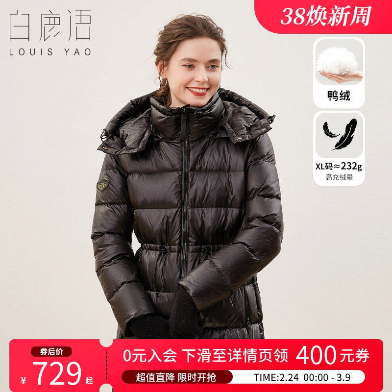 白鹿语简约直筒立领外套25冬款时尚保暖长款无弹加厚连帽羽绒服女