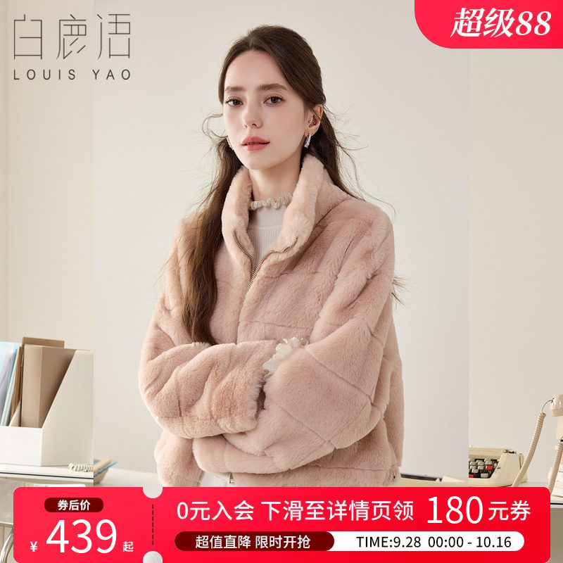 白鹿语软糯蓬松毛绒短大衣女