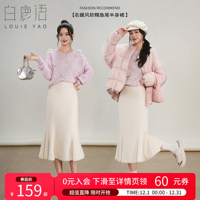 白鹿语名媛风软糯鱼尾半身裙25秋冬新款高腰显瘦百搭A字包臀长裙