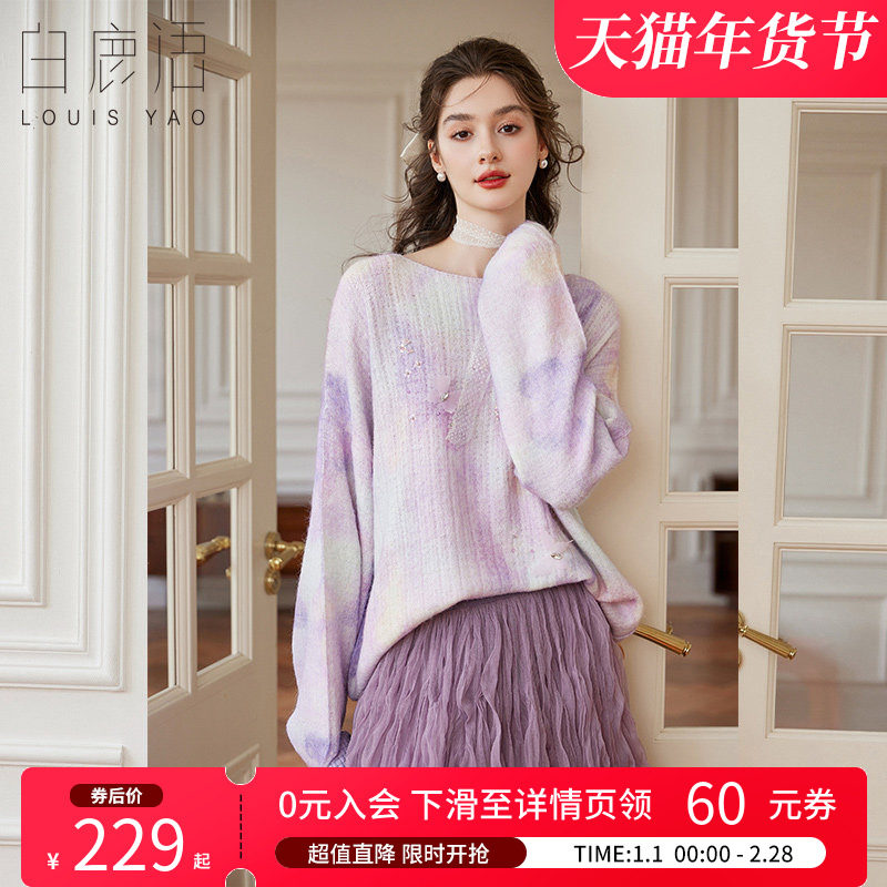 白鹿语温柔风染色圆领长袖针织衫上衣26春新款设计感慵懒宽松毛衣