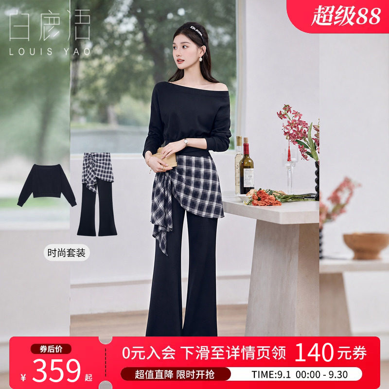 白鹿语针织微弹撞色两件套女
