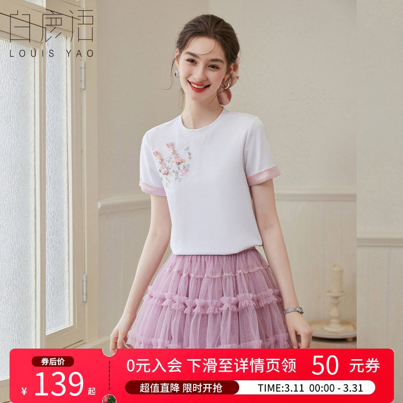 白鹿语新中式国风盘扣刺绣短袖T恤26夏新款圆领撞色少女感上衣