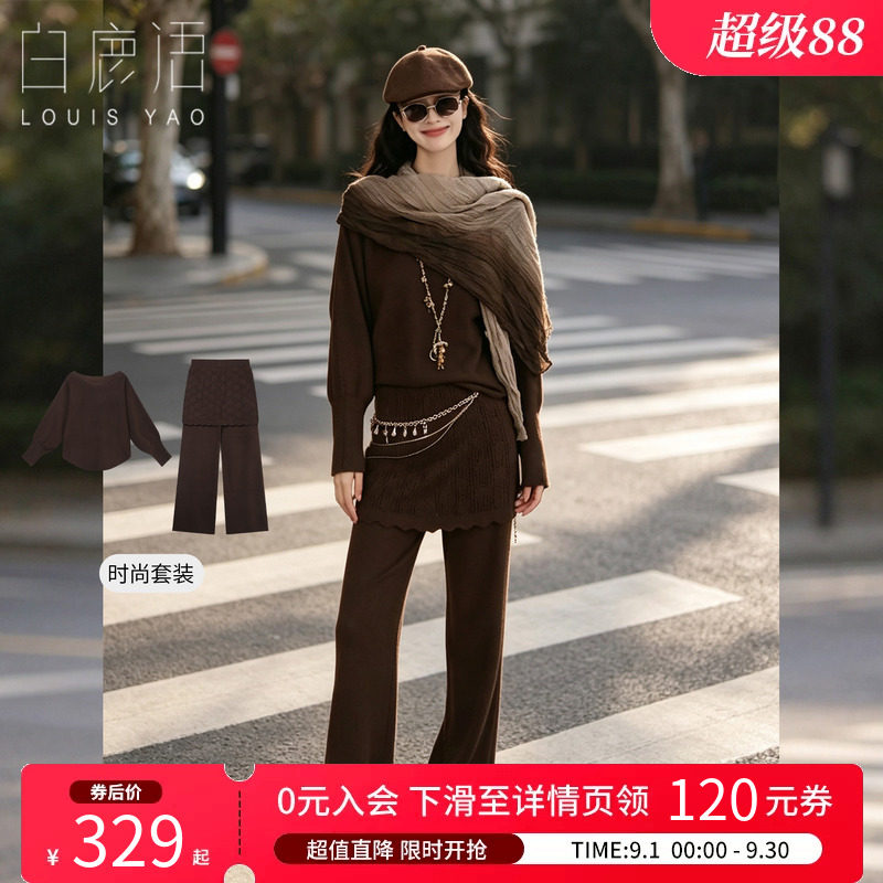 白鹿语温柔风针织微弹两件套女