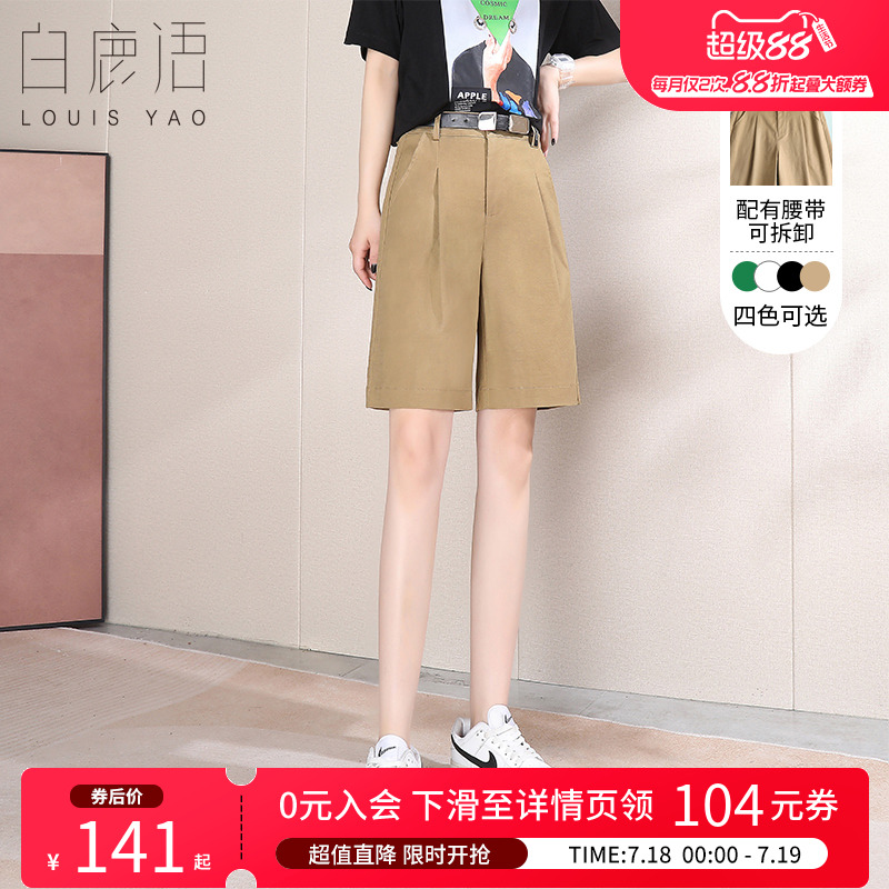 白鹿语纯色阔腿休闲裤夏季新款时尚宽松高腰简约通勤西装短裤女
