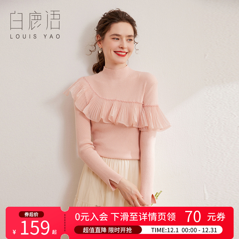 白鹿语套头高领拼接花边针织衫