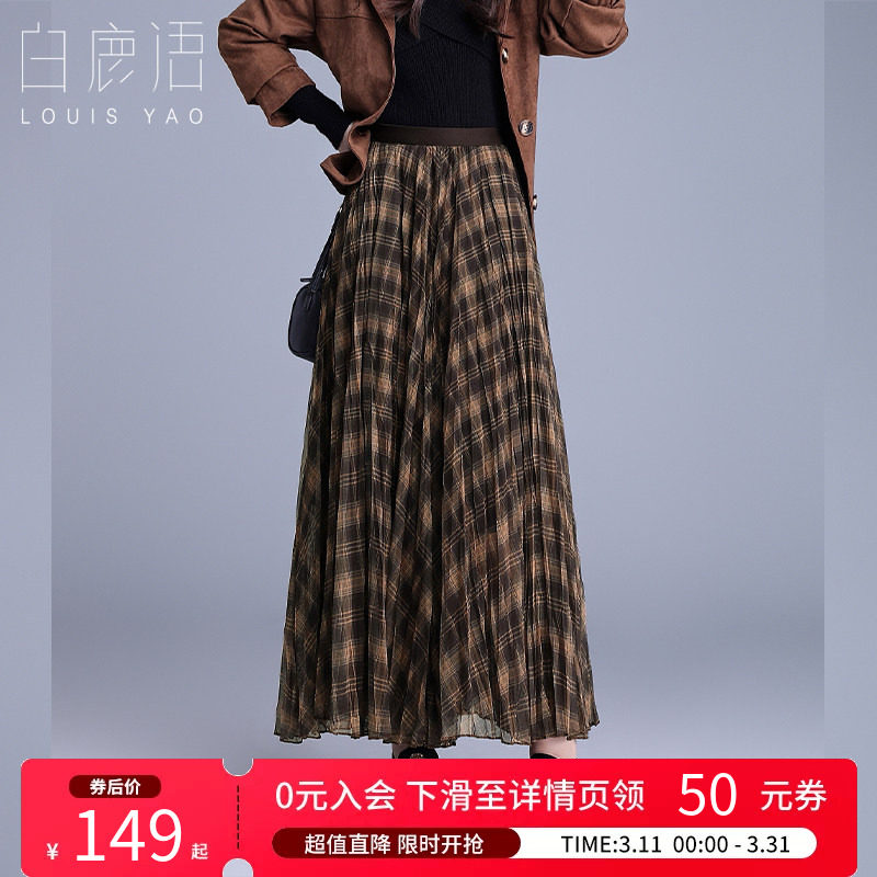 白鹿语复古撞色格纹半身裙25早秋新款小众百搭显瘦高腰长款A字裙