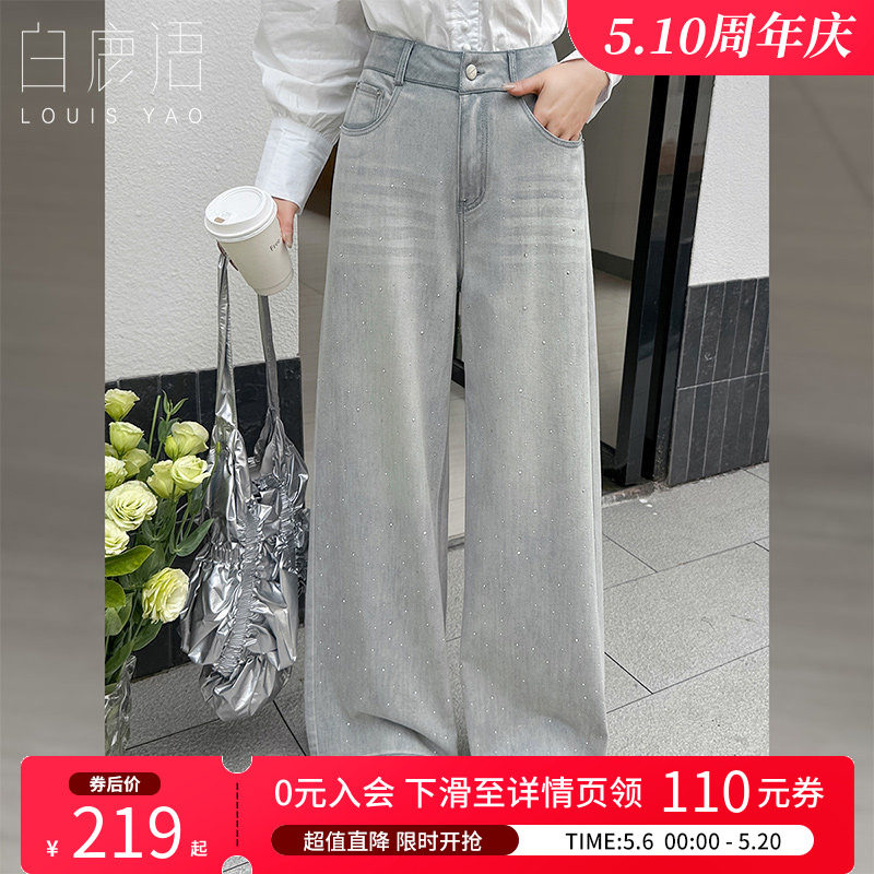 白鹿语 美式复古水洗牛仔裤女 2026夏高腰宽松垂感直筒阔腿拖地裤