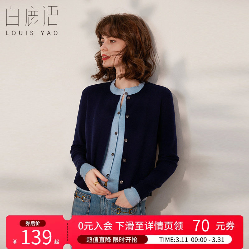 白鹿语蓝色假两件针织衫25秋款通勤圆领长袖女式上衣