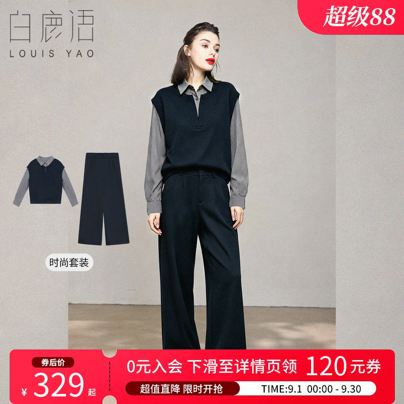 白鹿语通勤休闲两件套女