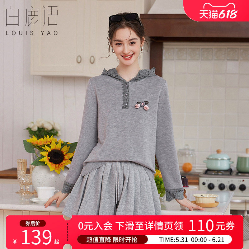 白鹿语甜美蕾丝拼接连帽卫衣26春新款松弛感立体花朵减龄百搭上衣