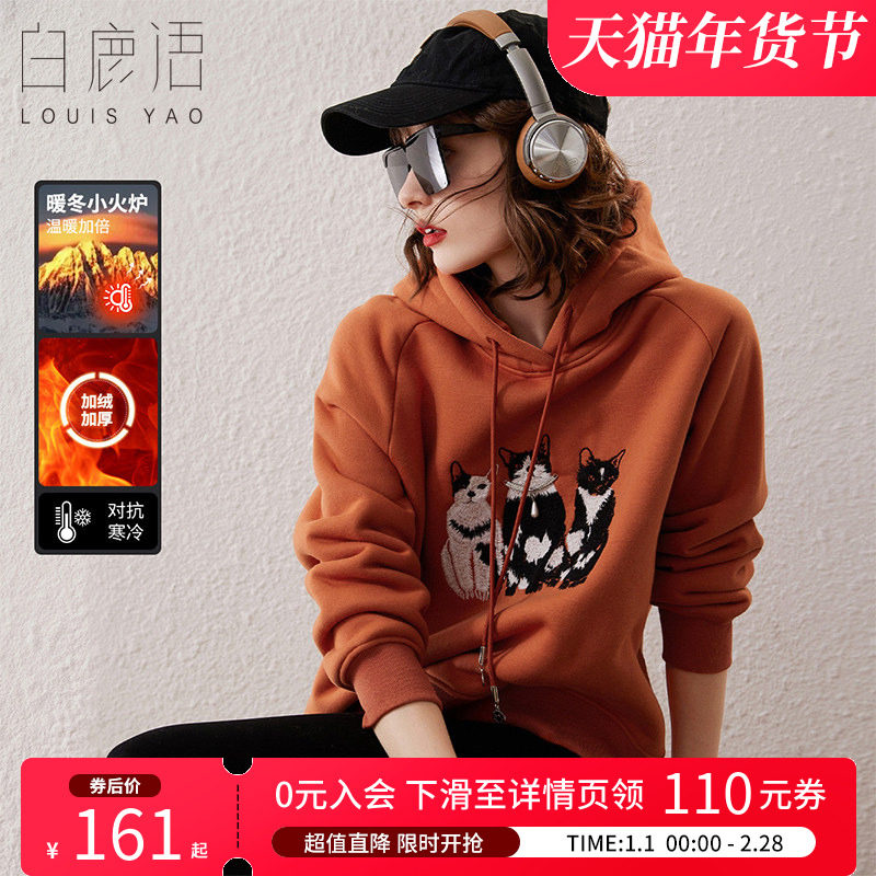 白鹿语猫咪刺绣连帽卫衣秋冬新款加绒加厚保暖宽松休闲套头上衣
