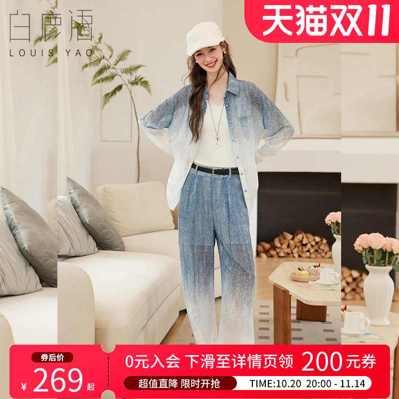 白鹿语时尚休闲百搭气质渐变套装