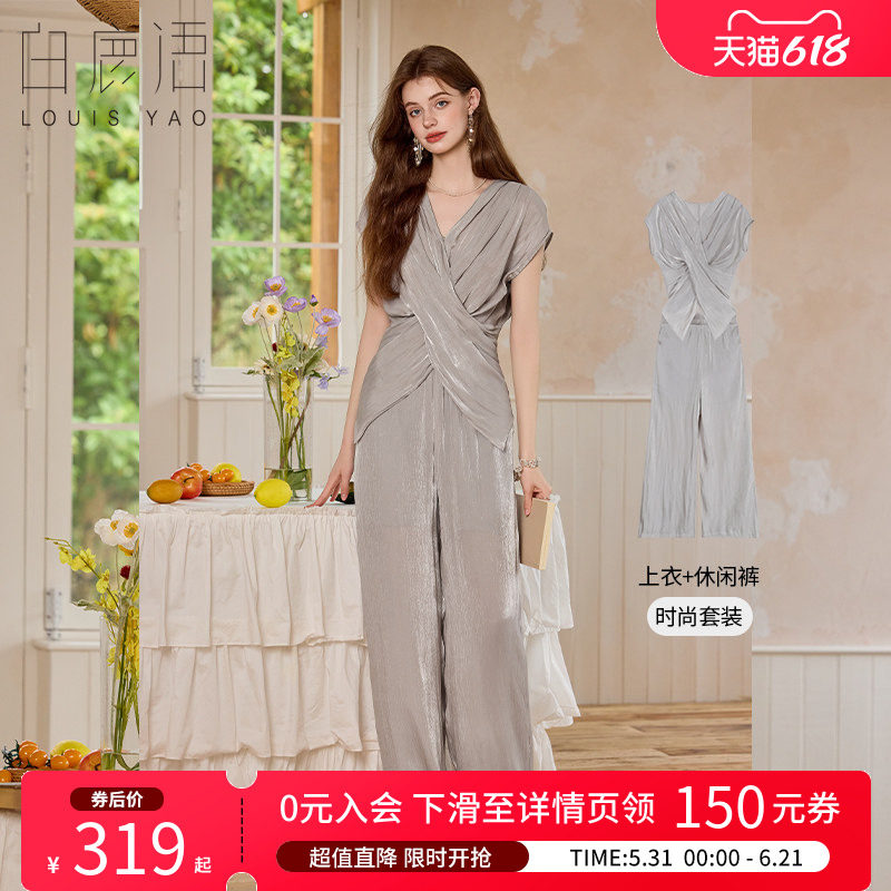 白鹿语 知性轻熟风2件套女 2026夏荡领上衣直筒裤设计不规则套装