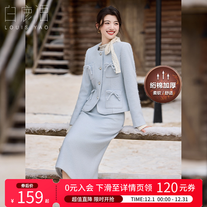 白鹿语温柔风外套套装女