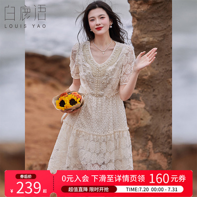 白鹿语重工刺绣钉珠仙女裙