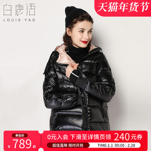 白鹿语连帽保暖光泽感羽绒服冬款撞色内里宽松优雅加厚羽绒外套女