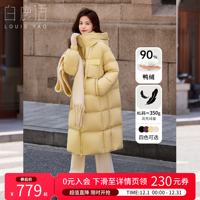 白鹿语90鸭绒长款连帽羽绒服