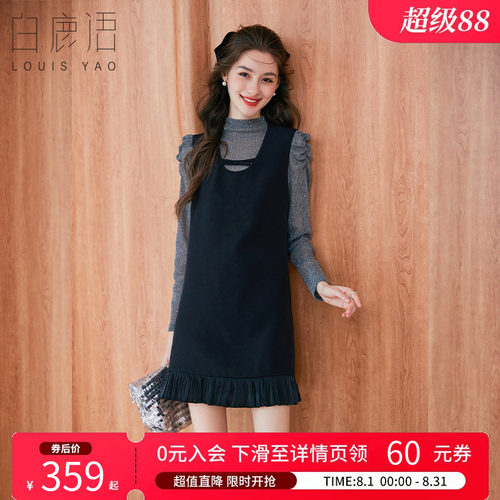 白鹿语泡泡袖打底背心裙两件套