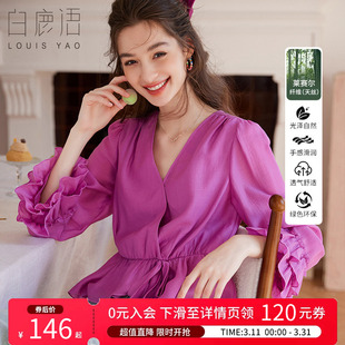 白鹿语法式天丝莱赛尔衬衣2025春季新款气质V领荷叶边系带衬衫女