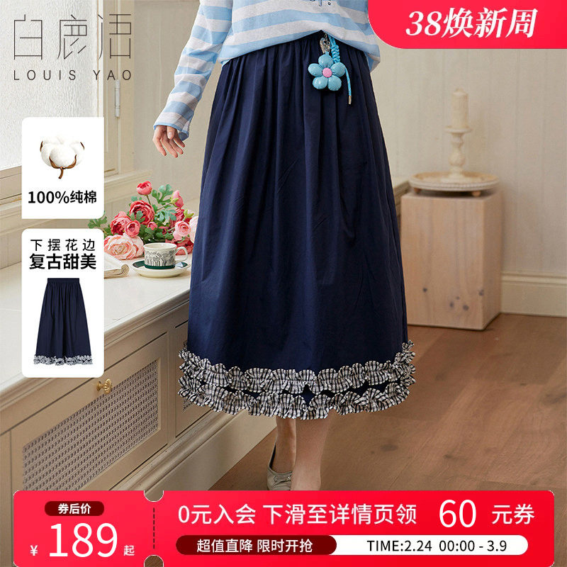 白鹿语甜美复古纯棉半身裙26春夏新款花边拼接高腰百搭A字裙长裙