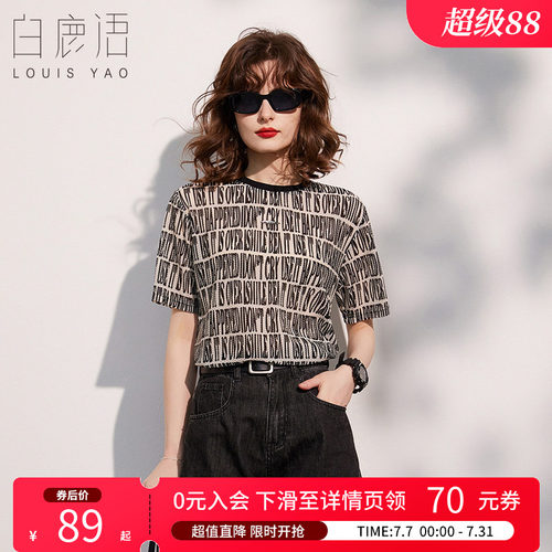 白鹿语字母条纹短袖T恤女