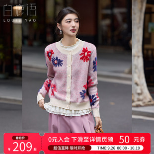 白鹿语复古花朵提花钉珠针织开衫 甜美洋气毛衣外套上衣 25秋冬新款