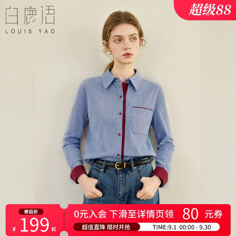 白鹿语复古条纹翻领衬衫女