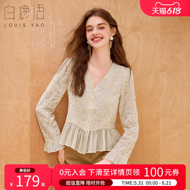 白鹿语 法式蕾丝拼接荷叶边衬衫女 V领长袖开衫收腰显瘦短款上衣