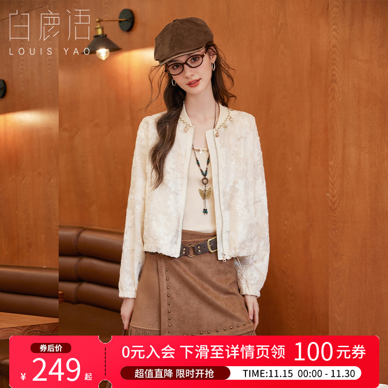 白鹿语温柔刺绣亮片棒球服外套