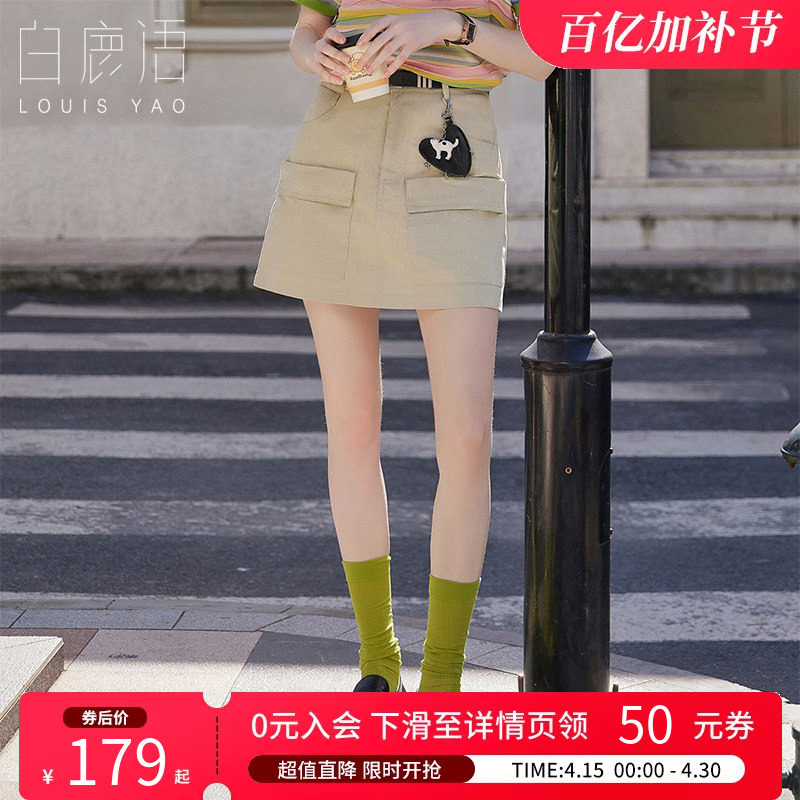 白鹿语工装风卡其色口袋半身裙26春夏新款高腰A字显瘦小个子短裙