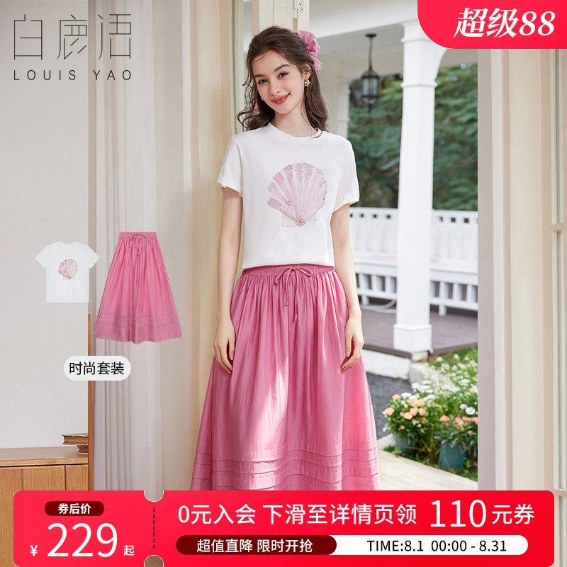 白鹿语清新上衣抽褶半身裙套装女