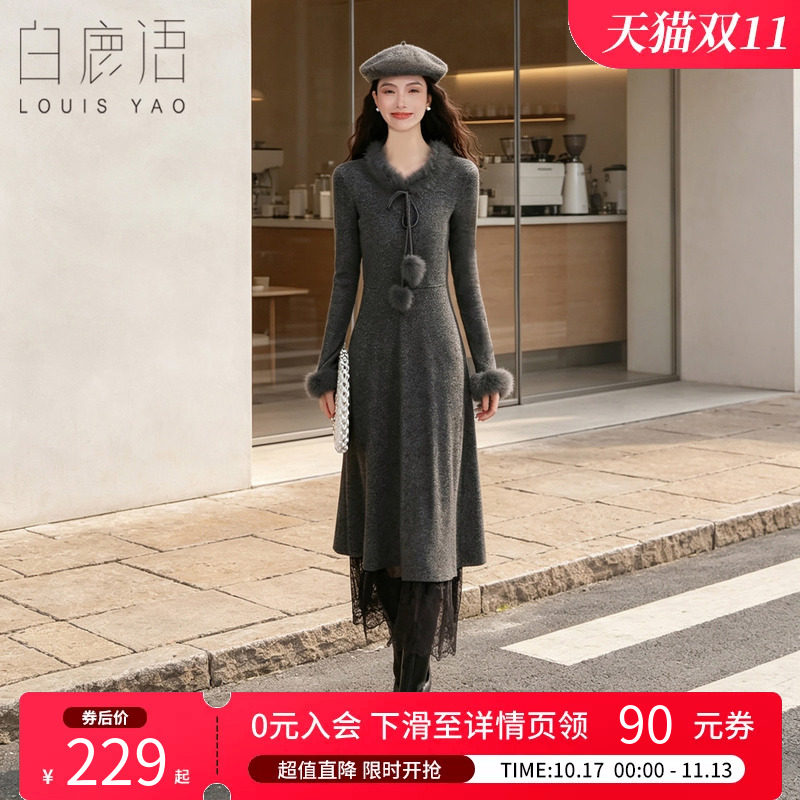 白鹿语毛绒领针织连衣裙女