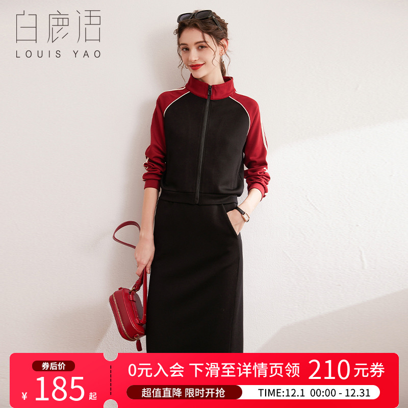 白鹿语24秋季拼色设计时尚套装