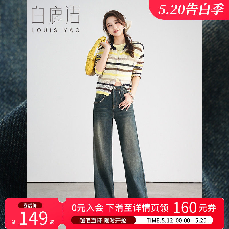 白鹿语灰蓝色阔腿牛仔裤春秋款高腰钉珠遮胯直筒拖地裤女