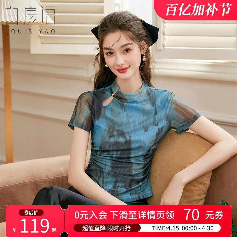 白鹿语 新中式改良旗袍上衣女 2026夏国风盘扣晕染短袖立领T恤女