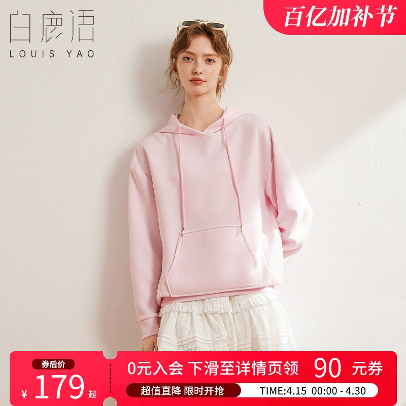 白鹿语纯色基础款连帽卫衣春秋简约少女慵懒宽松休闲套头卫衣女