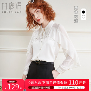 衬衫 通勤微透仿钻尖领长袖 女 时尚 白鹿语ol风气质荷叶边衬衣秋款