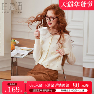 白鹿语立体花朵钉珠开衫针织衫25秋冬新款温柔百搭毛衣外套上衣