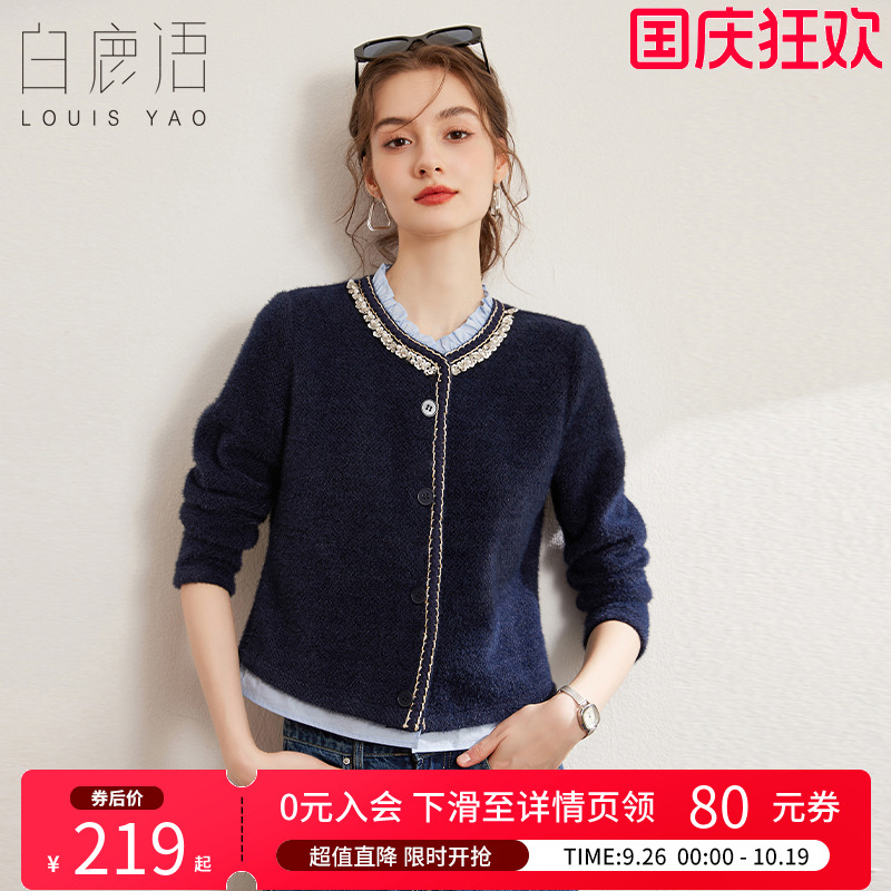 白鹿语单排扣钉珠拼接针织外套