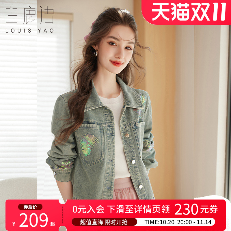 白鹿语亮片绣牛仔外套