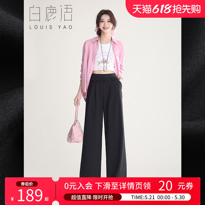 白鹿语黑色垂感阔腿休闲裤2025春季新款高腰显瘦直筒西装裤长裤女