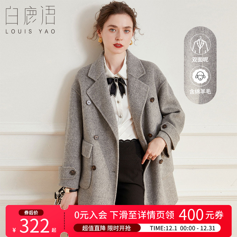 白鹿语羊毛混纺双排扣双面呢大衣