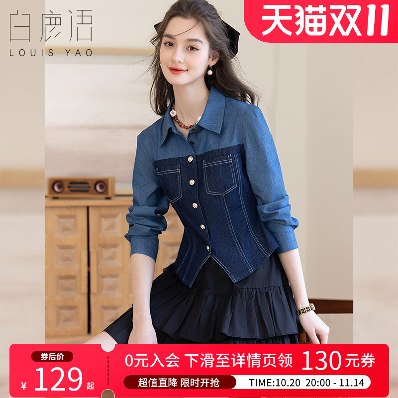 白鹿语港风牛仔拼接收腰显瘦衬衫