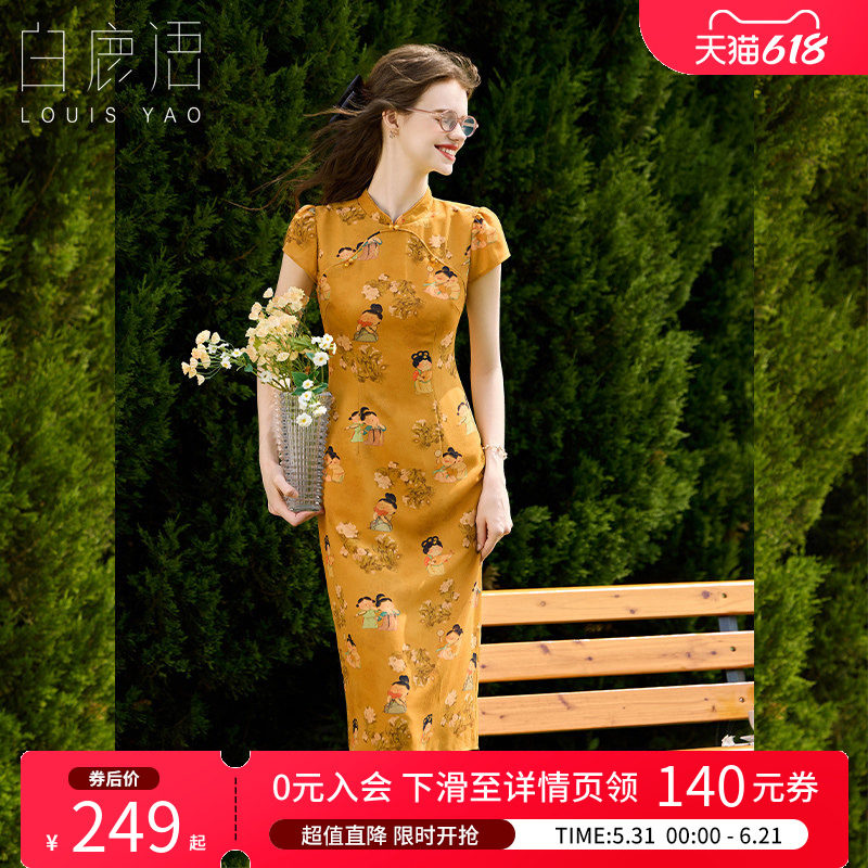 白鹿语 新中式改良旗袍女 2026夏气质国风黄色印花立领收腰连衣裙