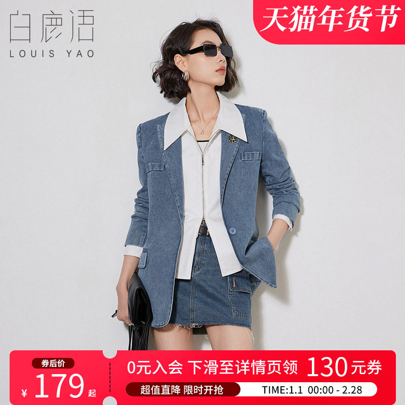 白鹿语复古气质浅色牛仔西服2025春款时尚翻领长袖宽松女式外套,女装/女士精品,短外套,淘宝优惠券,粉丝福利购,淘宝优惠卷