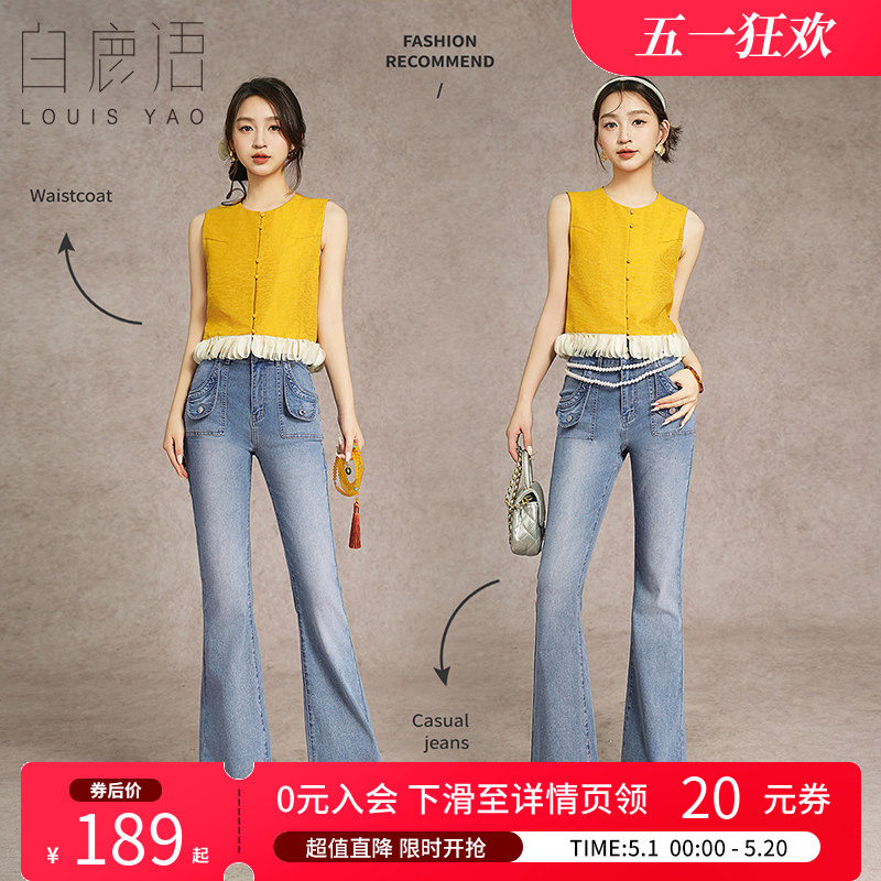 白鹿语复古水洗高腰微喇牛仔裤女蓝色2025春款弹力紧身显瘦长裤
