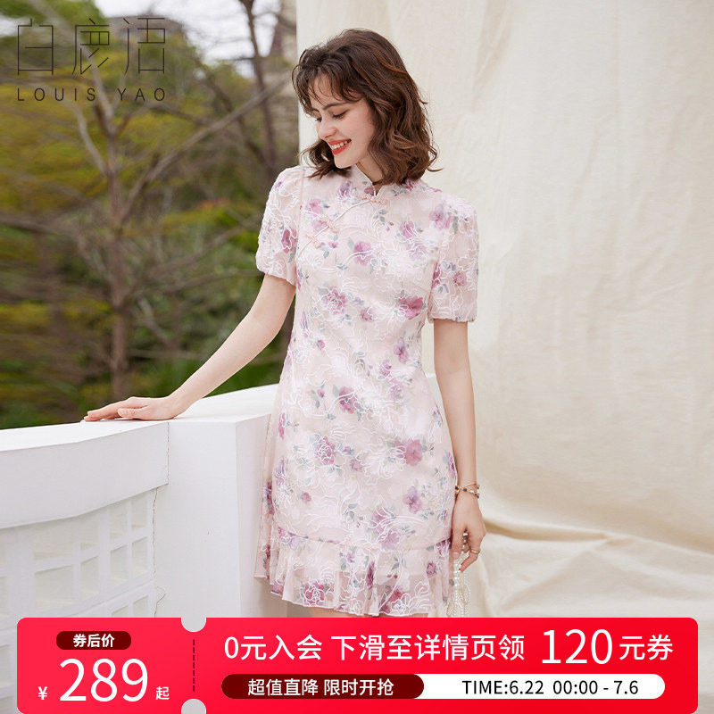 白鹿语立领盘扣改良旗袍2025夏款小个子粉色收腰鱼尾碎花连衣裙